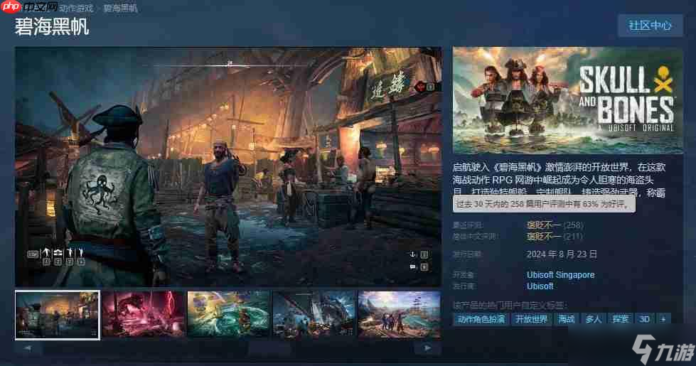 《碧海黑帆》Steam國區(qū)價格永降 現為全球最低價