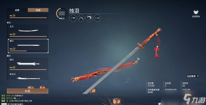 永劫無間開頭怎么過