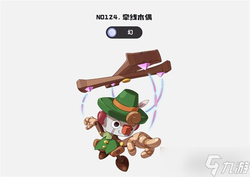 洛克王国世界牵线木偶怎么获取 牵线木偶捕捉攻略