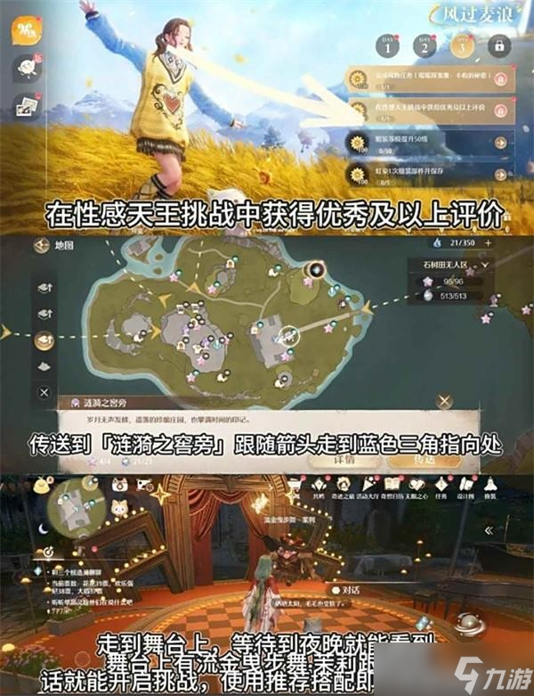 無限暖暖豐收季風(fēng)過麥浪活動第三天收集任務(wù)完成指南