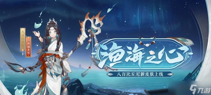 陰陽師中怎么更換公會(huì)皮膚