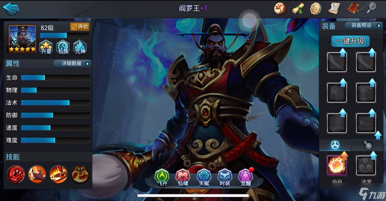 乱斗西游2千里眼怎么玩