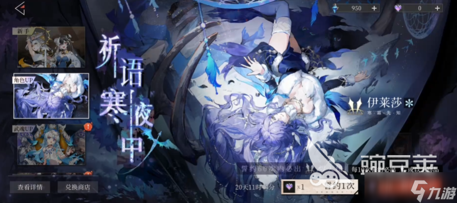 辉烬抽卡概率怎么样 辉烬手游卡池机制介绍