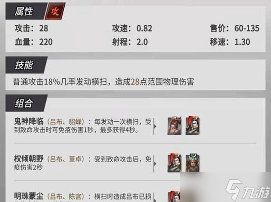 以战三国八阵奇谋游戏蜀国阵营角色介绍 战略博弈中的高峰角色 