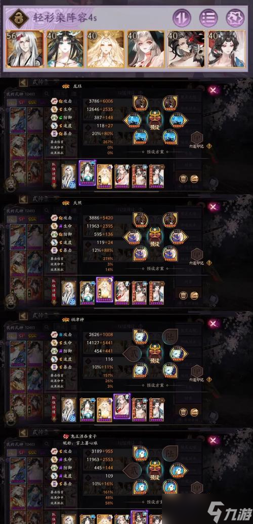 阴阳师15秒速度提升技巧是什么？