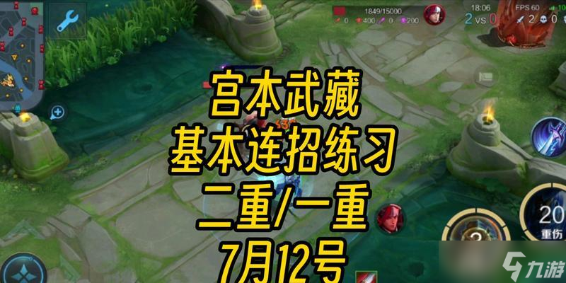 宫本君玩法技巧及连招是什么？