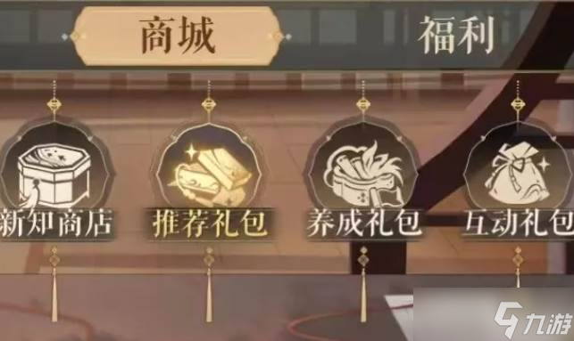 如鸢商城购买
