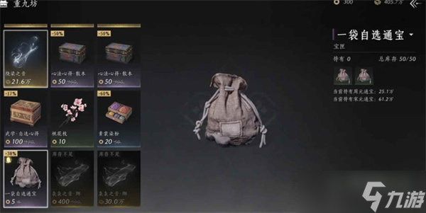 燕云十六聲宋元通寶獲取指南大全