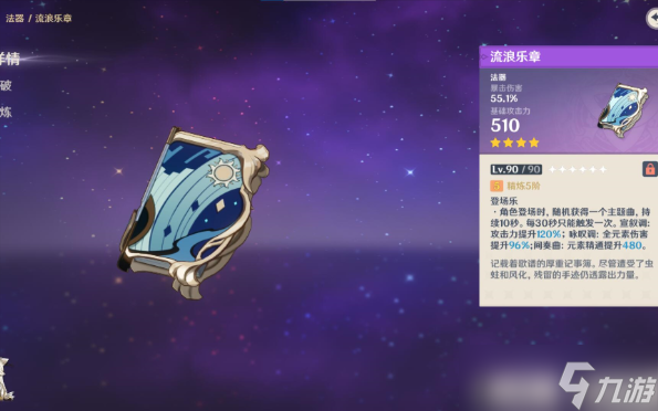 原神莫娜圣遺物用什么好