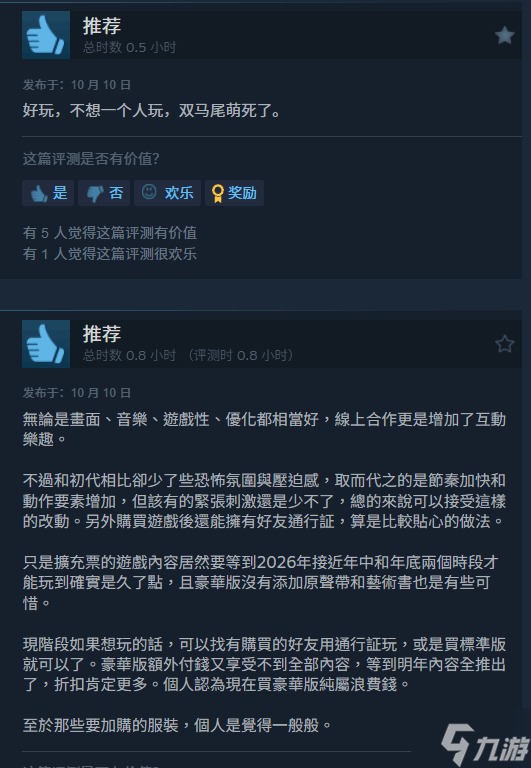 《小小夢魘3》Steam多半好評！價格高內(nèi)容少
