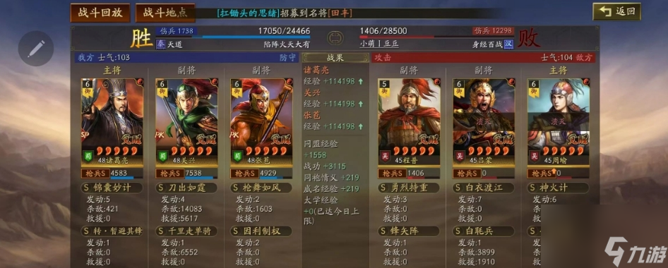 三國(guó)志戰(zhàn)略版北伐槍怎么玩