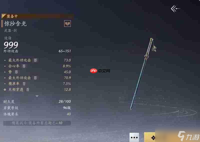 燕云十六聲無(wú)名劍槍100版本詞條選擇推薦-燕云十六聲無(wú)名劍槍100版本詞條怎么選