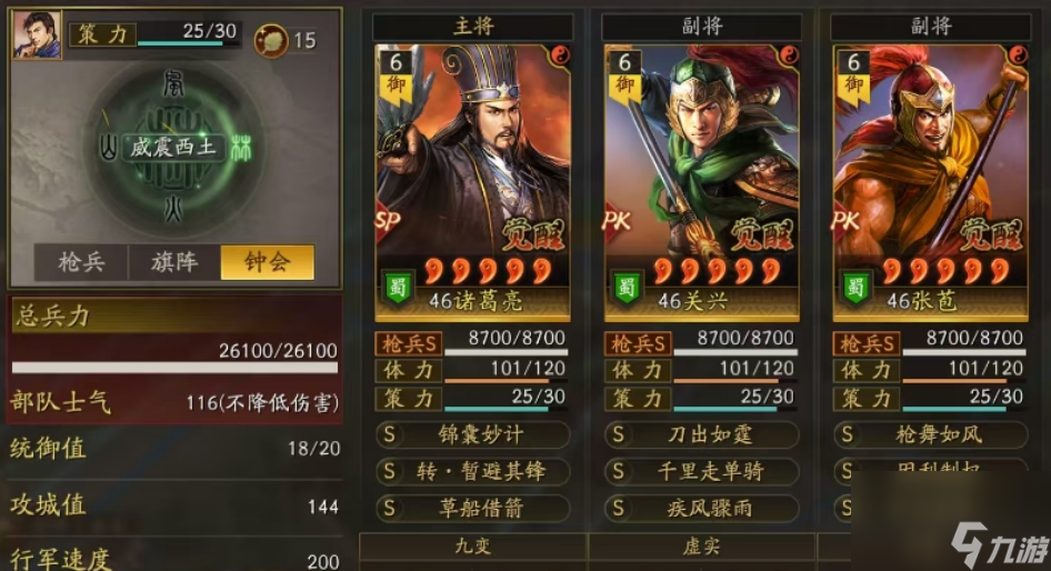 三国志战略版北伐枪怎么玩
