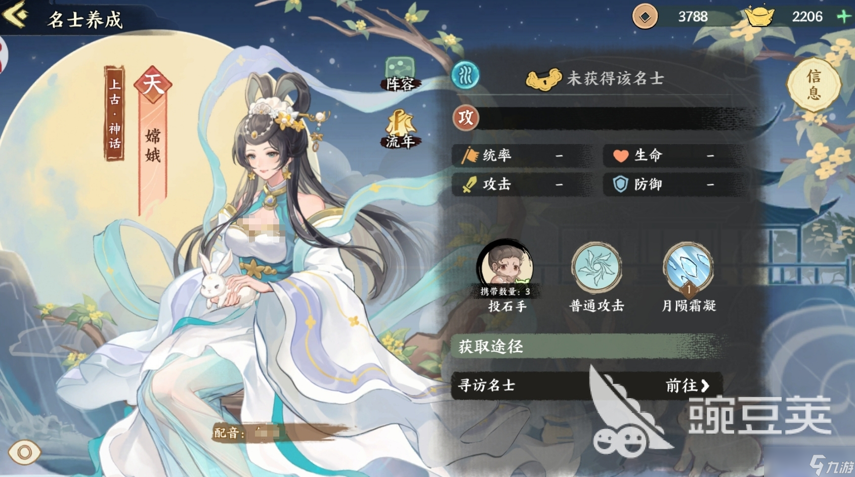 華夏繪世錄人物圖鑒大全 華夏繪世錄好用的名士推薦