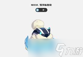 洛克王國世界雪頂布魯斯技能有哪些