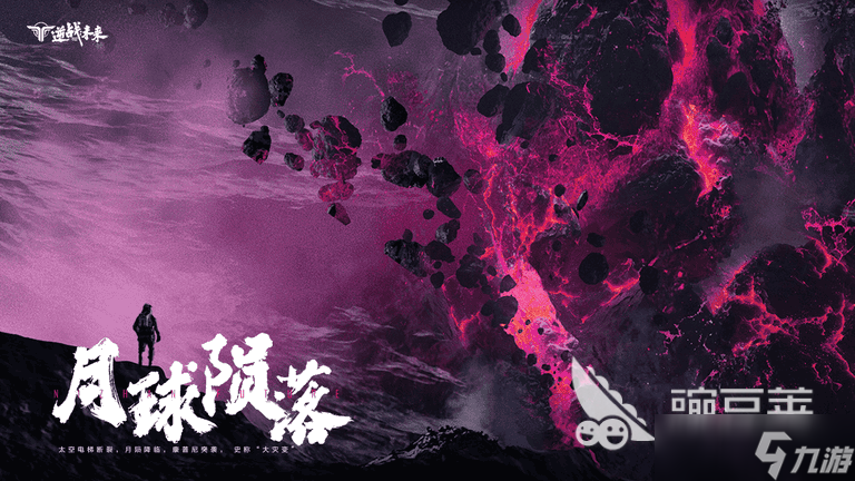 逆戰(zhàn)未來(lái)10月檔上線嗎 逆戰(zhàn)未來(lái)上線時(shí)間一覽