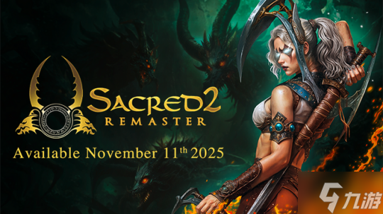 《圣域2:堕落天使》重制版11月11日发售 经典西幻动作RPG