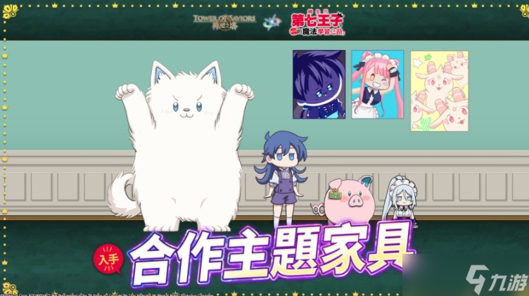 《神魔之塔》洛伊德、希露法、古力莫开放潜能解放 梦魇级王者「魔界贵族 ‧ 基札戮姆」降临