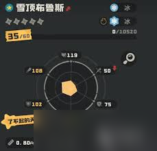 洛克王國世界雪頂布魯斯技能有哪些