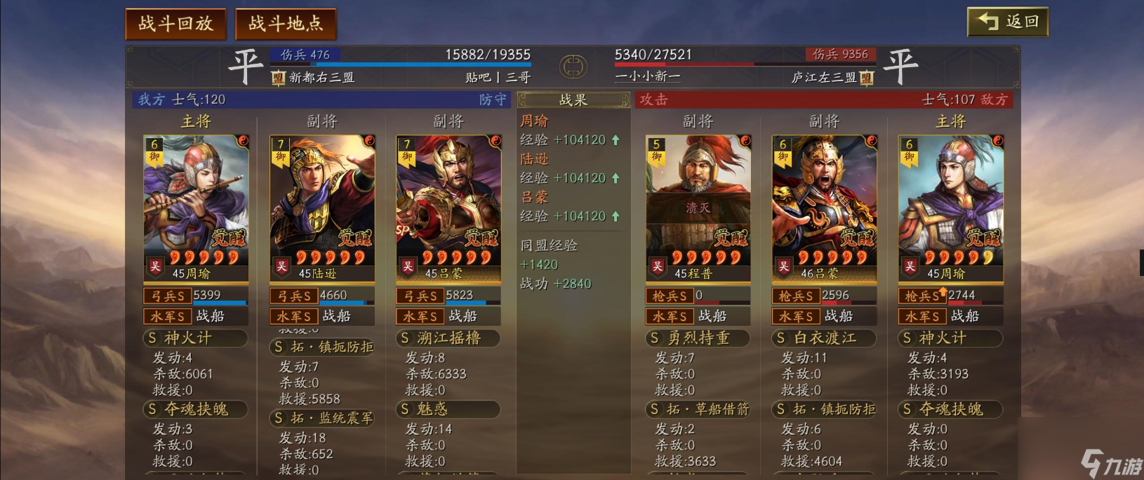 三國志戰(zhàn)略版拓監(jiān)統(tǒng)震軍怎么用收益最高