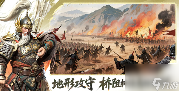 三国群英传策定九州开荒阵容怎么搭配-开荒阵容搭配攻略