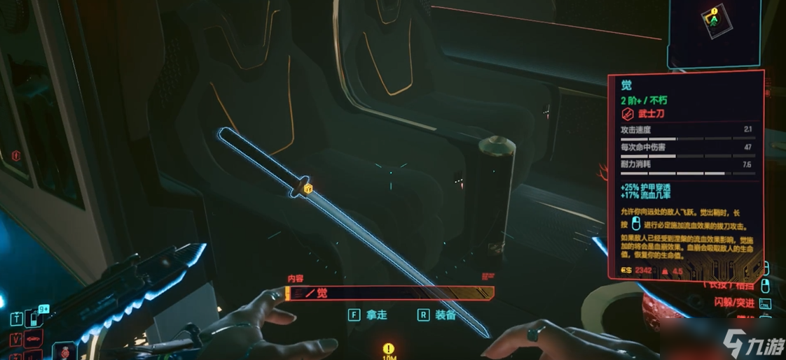 赛博朋克2077武器近战推荐什么
