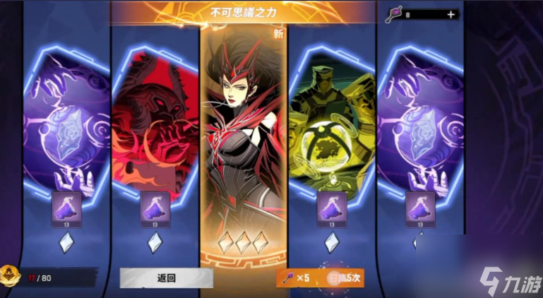 漫威秘法狂潮角色如何升星 漫威秘法狂潮角色升星攻略