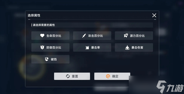 源序空间角色饰品玩法详解