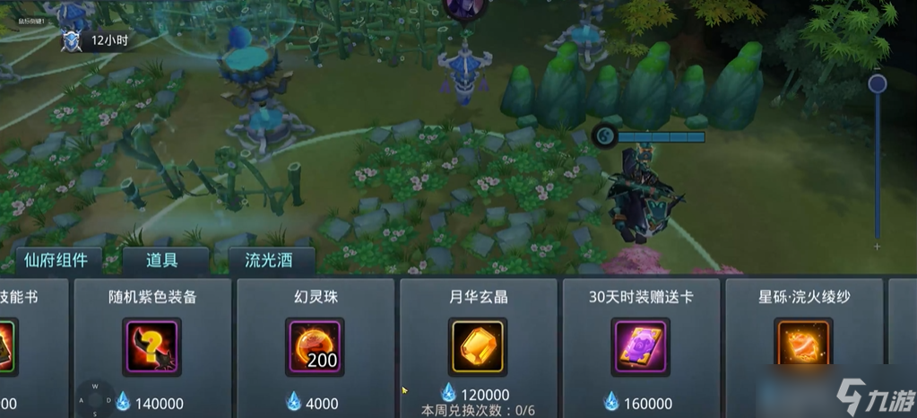 亂斗西游2仙府在哪里
