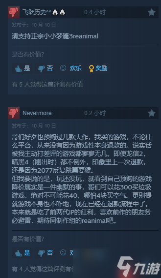 《小小梦魇3》Steam多半好评：首发降价背刺！解密无聊