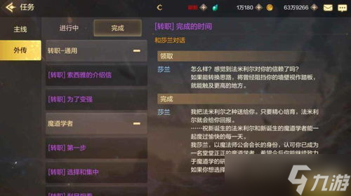 地下城手游团本任务怎么做