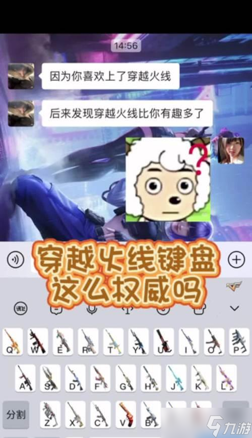 穿越火线小键盘切换全键盘方法是什么？