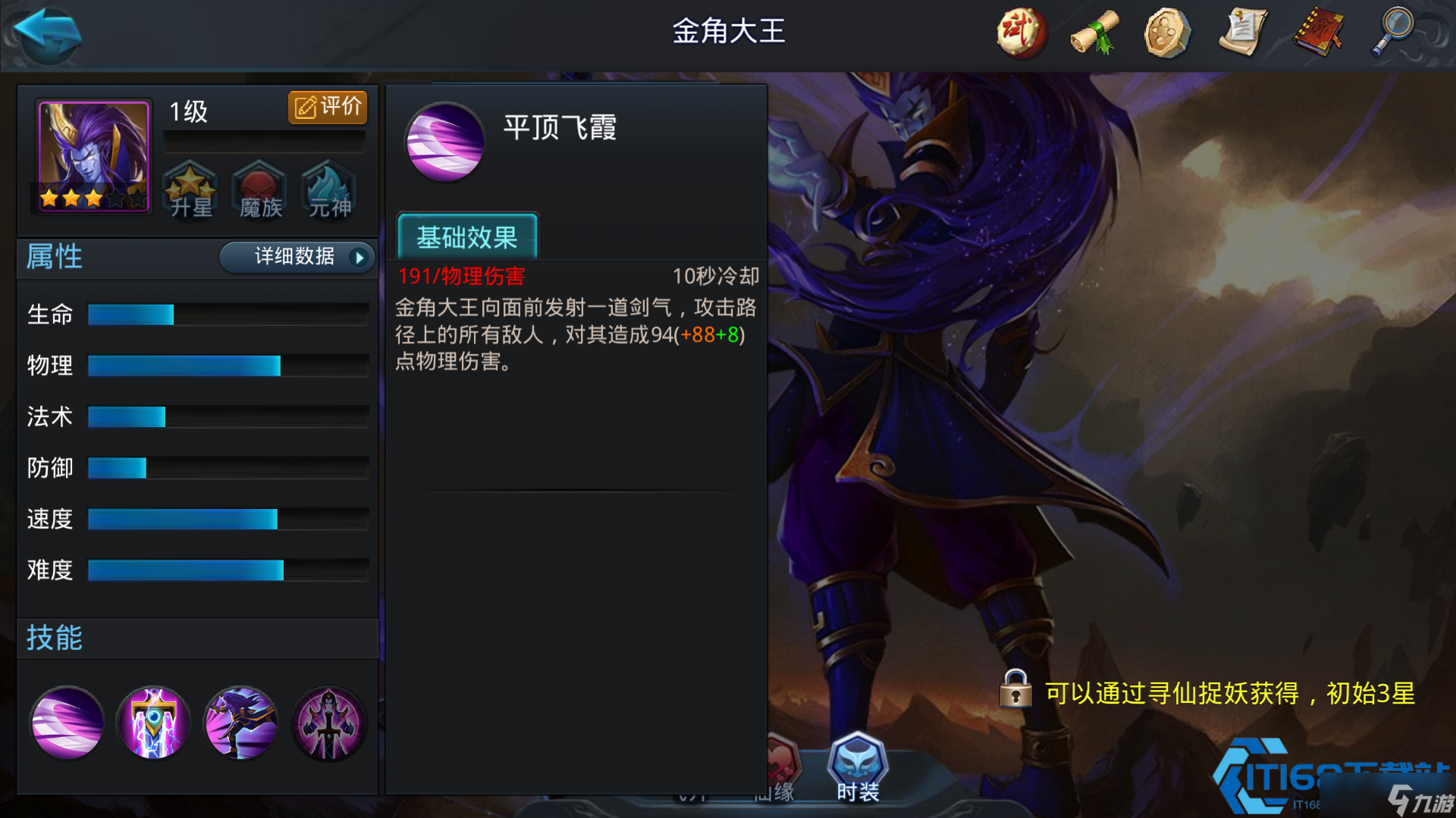 硬核指南：零鉆速拿金角大王的四大黃金法則
