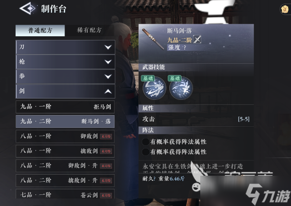 大奉打更人锻造怎么玩 大奉打更人锻造玩法教程
