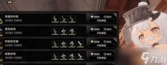 二重螺旋铁匠身份