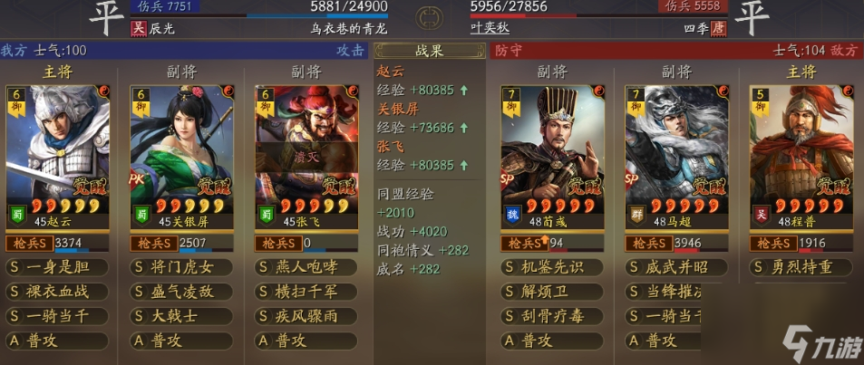 三國志戰(zhàn)略版趙云震懾槍怎么玩