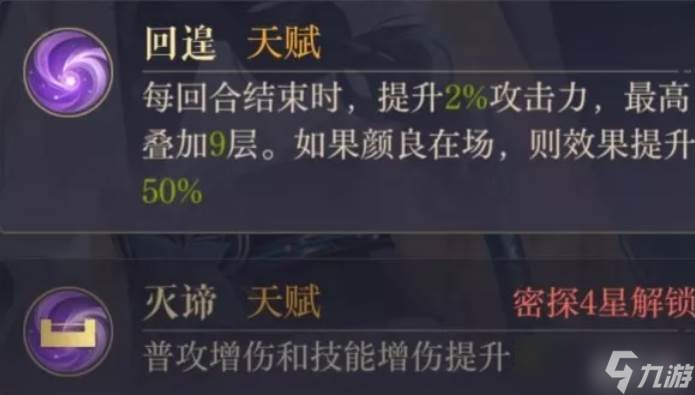 如鸢文丑密探