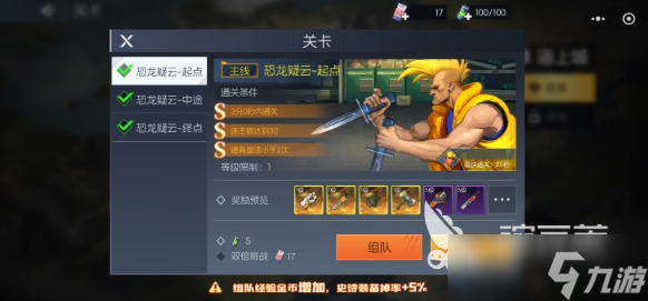 街机恐龙公测是什么时候 街机恐龙公测时间介绍