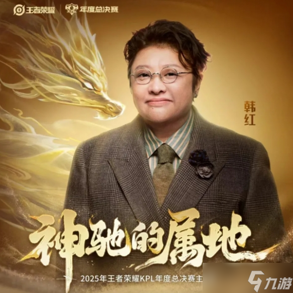 王者榮耀2025年KPL年度總決賽鳥巢決賽七檔票價公布！