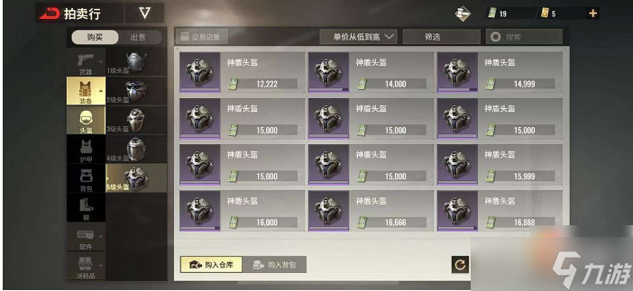 超凡先鋒手游如何快速刷錢