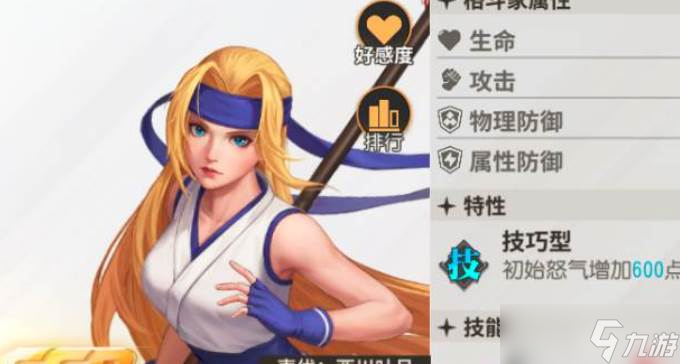 《全明星激斗》冰雷队配置