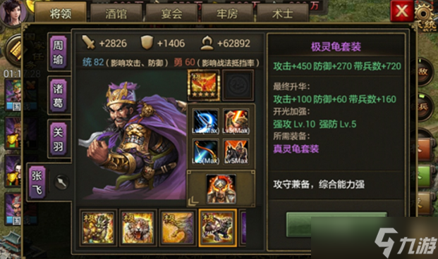 攻城掠地150级之前注意什么