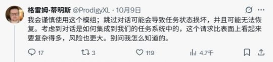 你也跳过人生？ 《无主之地4》开发者称跳过对话可能损坏游戏
