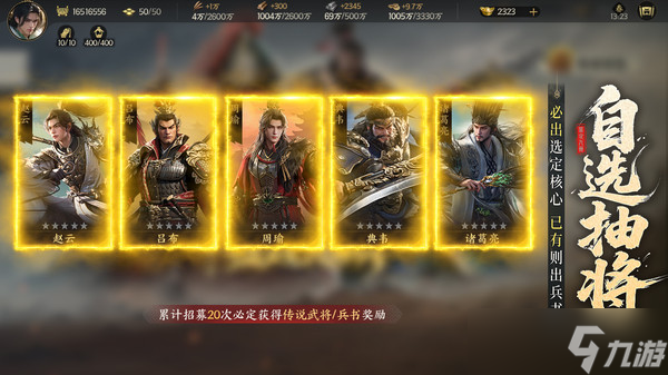 三國群英傳策定九州武將怎么養(yǎng)成的
