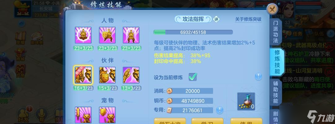 《神武》游戲盤絲洞加點方法詳解 玩家必看