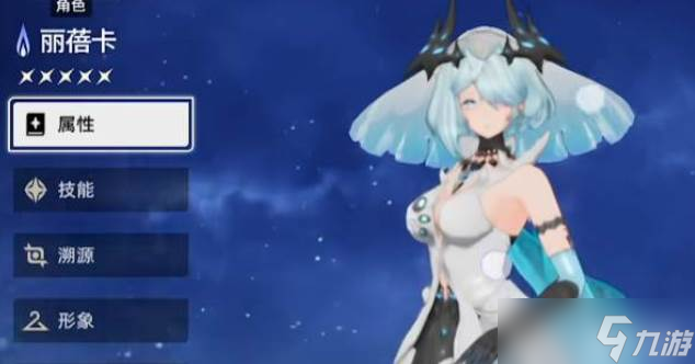 二重螺旋5星角色