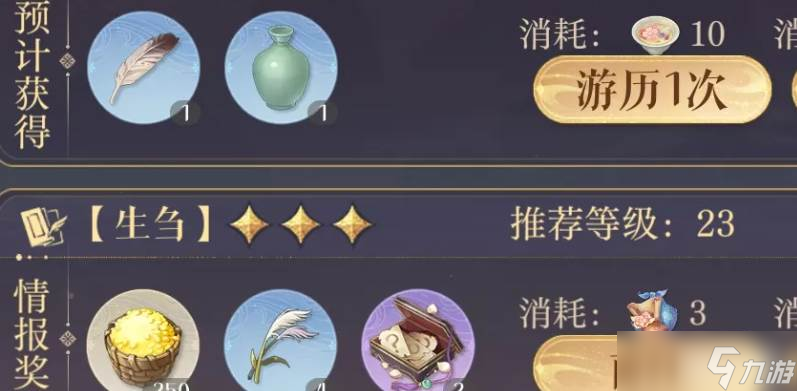 如鸢据点建筑材料