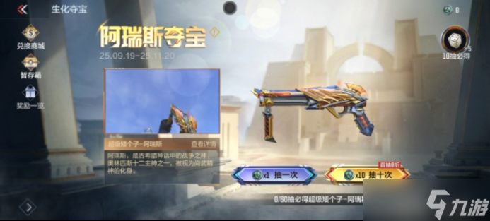 穿越火線槍戰(zhàn)王者阿瑞斯副武器究竟如何？看完這篇你就知道了！