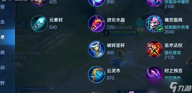 王者荣耀法装瑶铭文出装怎么搭配
