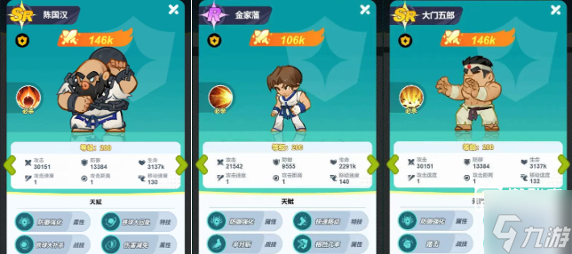 最強(qiáng)斗王PVP陣容搭配推薦攻略